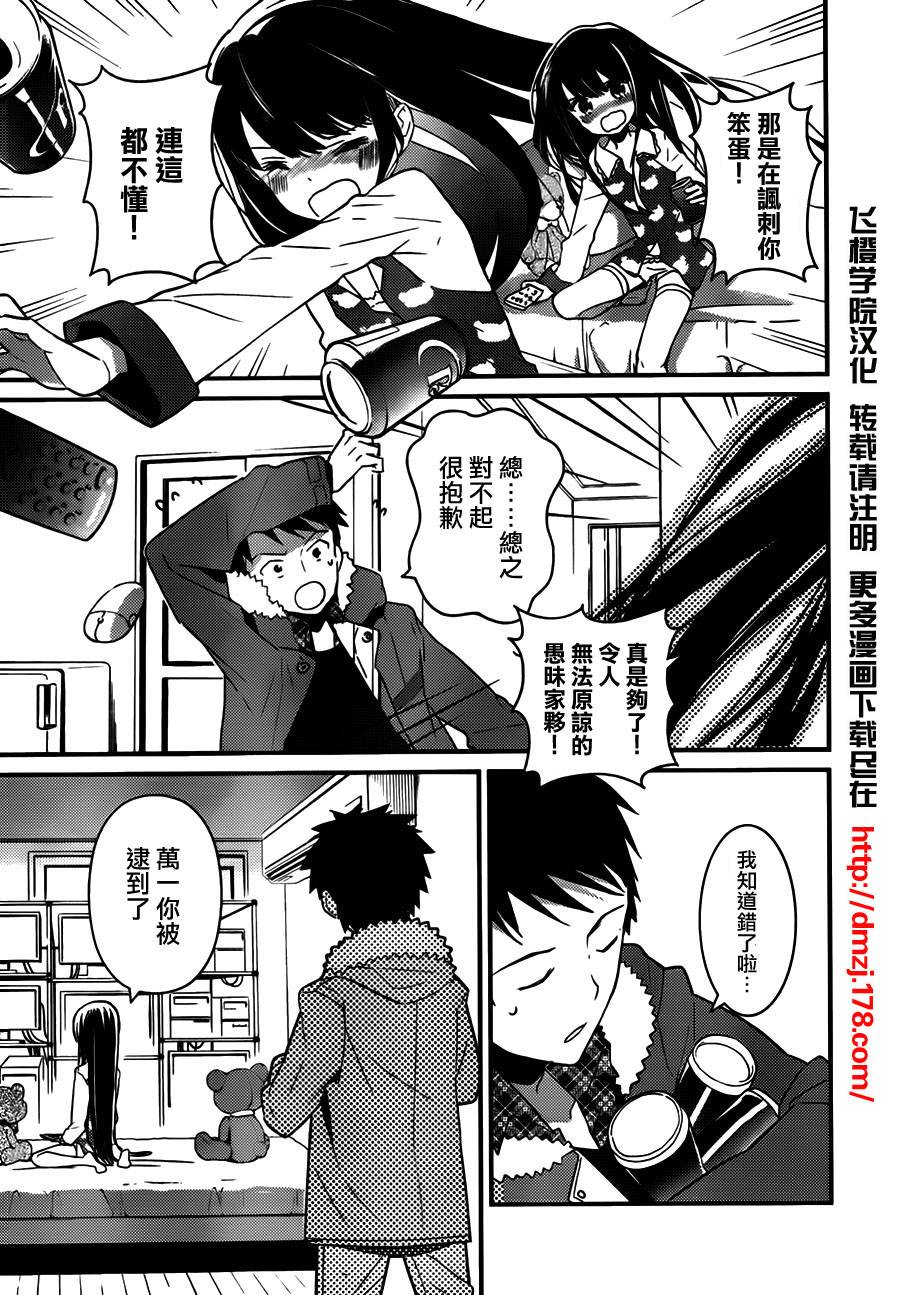 神的记事本第7话图