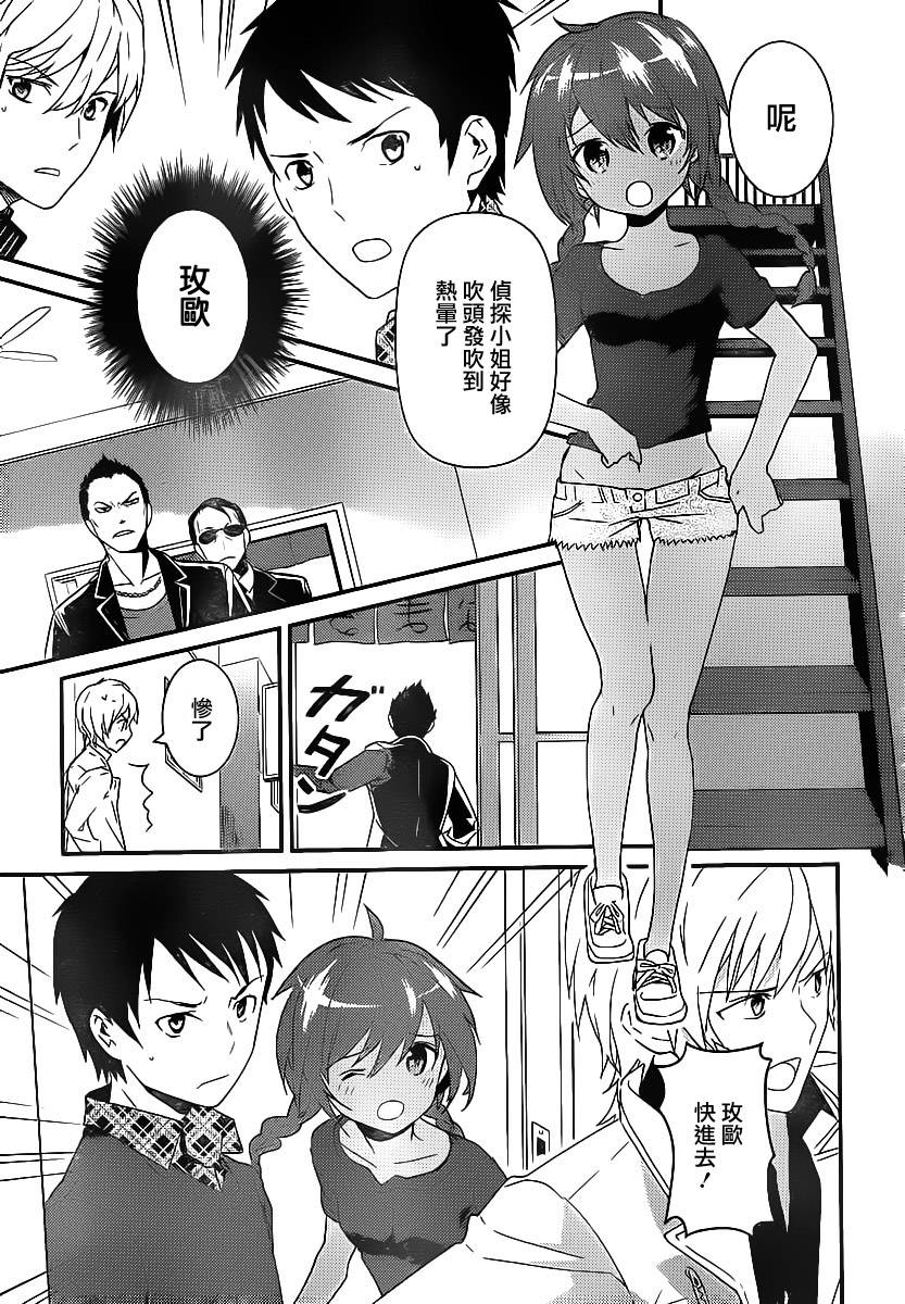 神的记事本 第8话 第22页