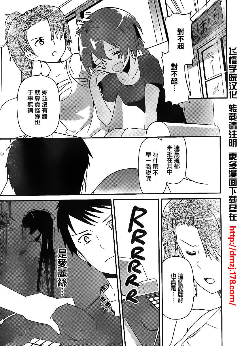 神的记事本 第8话 第28页