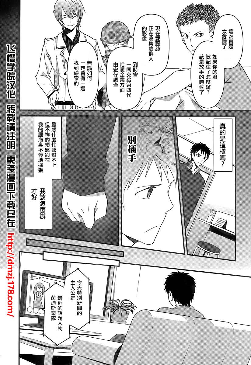 神的记事本 第9话 第3页