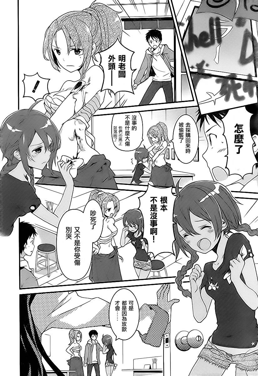 神的记事本 第9话 第5页