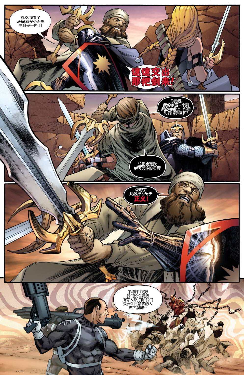 神盾局V3第1卷图