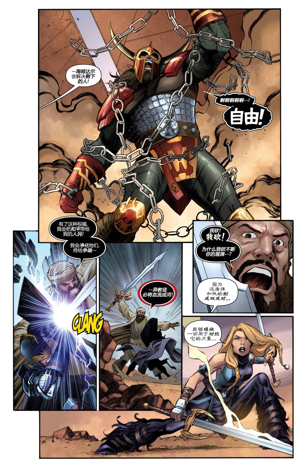 神盾局V3第1卷图