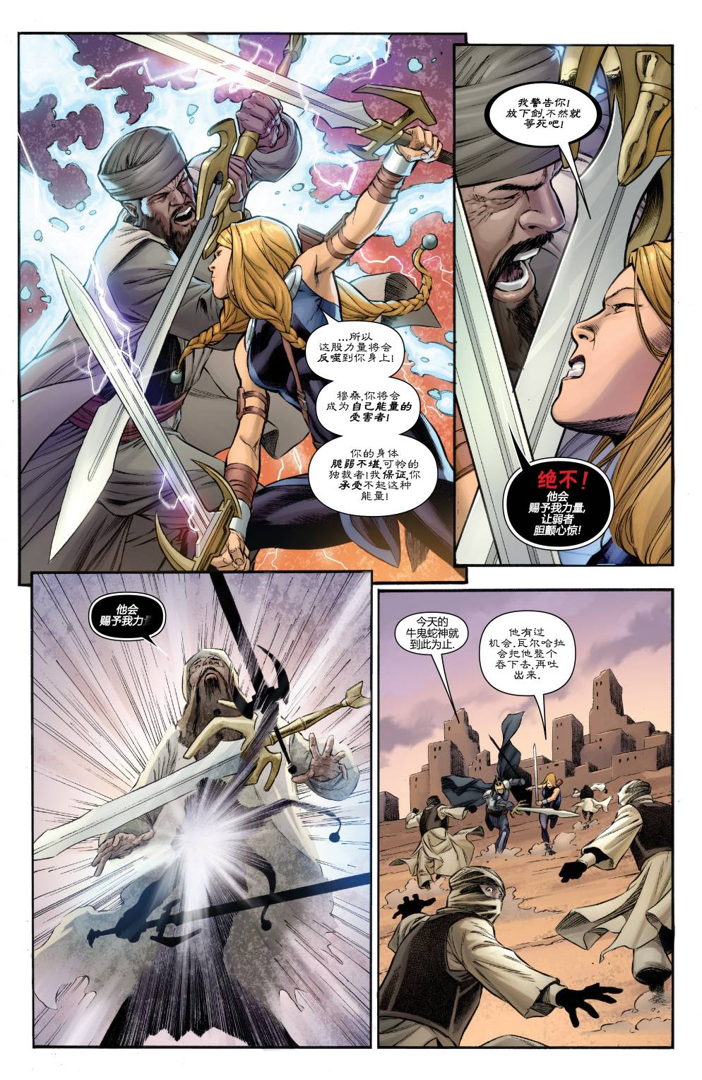 神盾局V3第1卷图