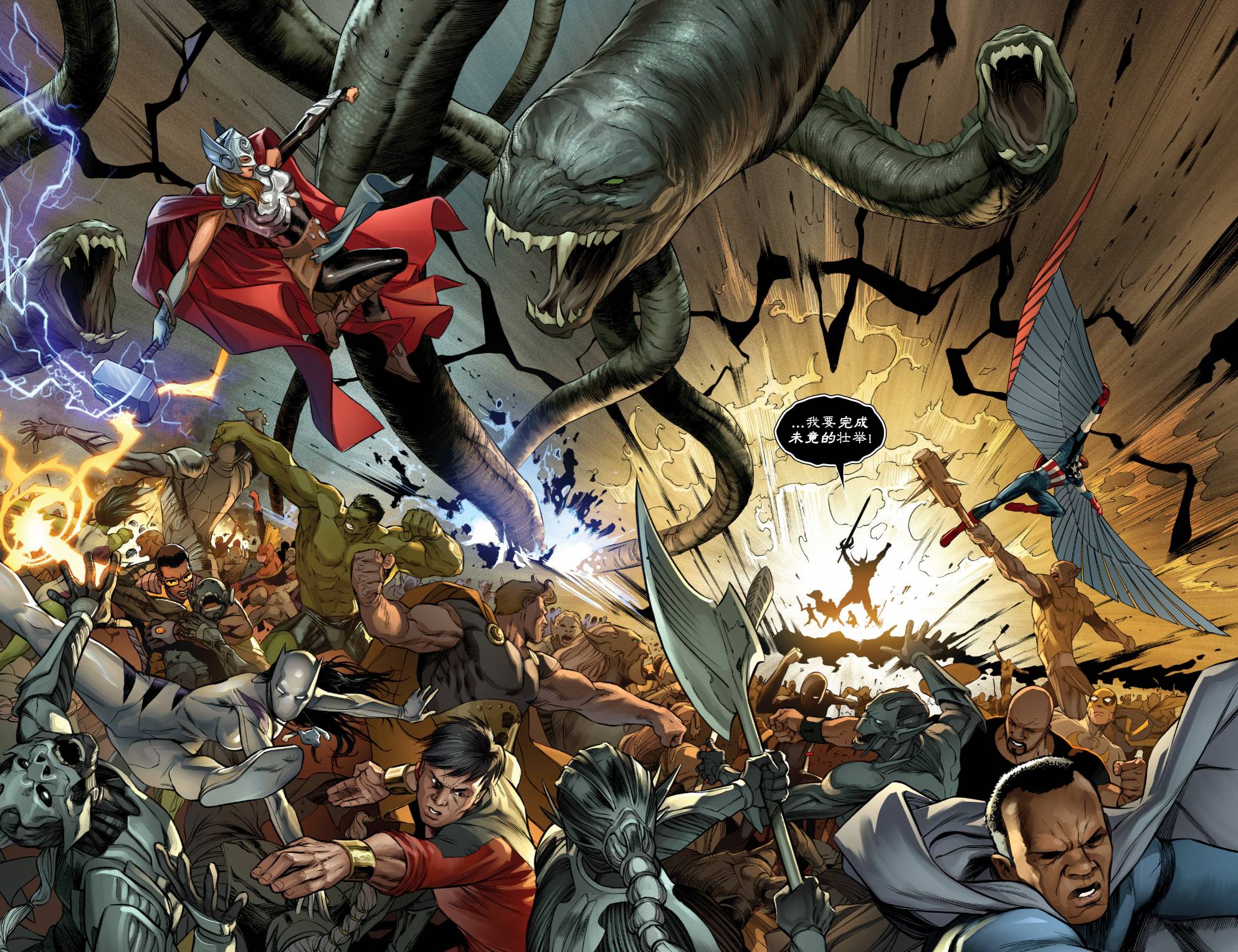 神盾局V3第1卷图