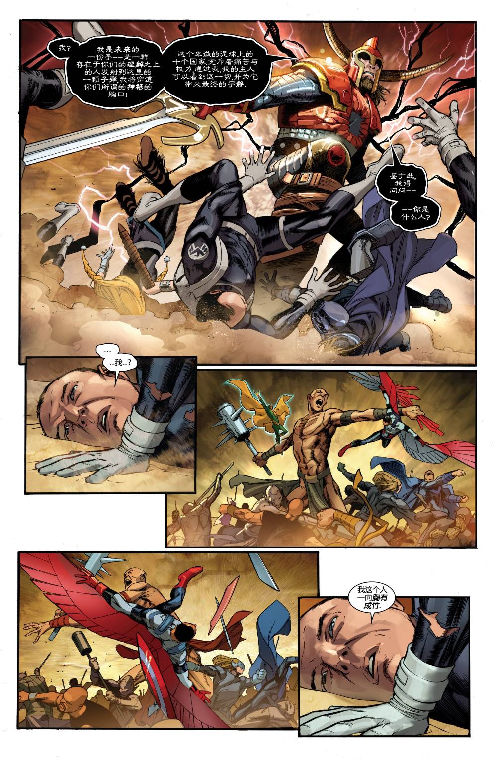 神盾局V3第1卷图