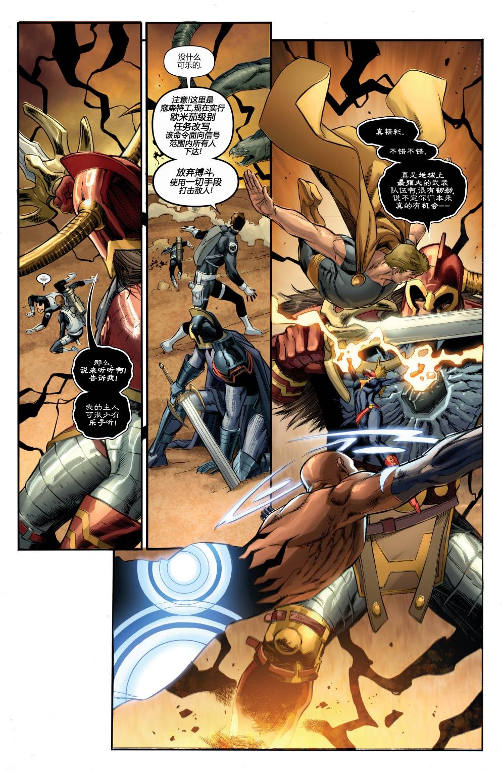 神盾局V3第1卷图