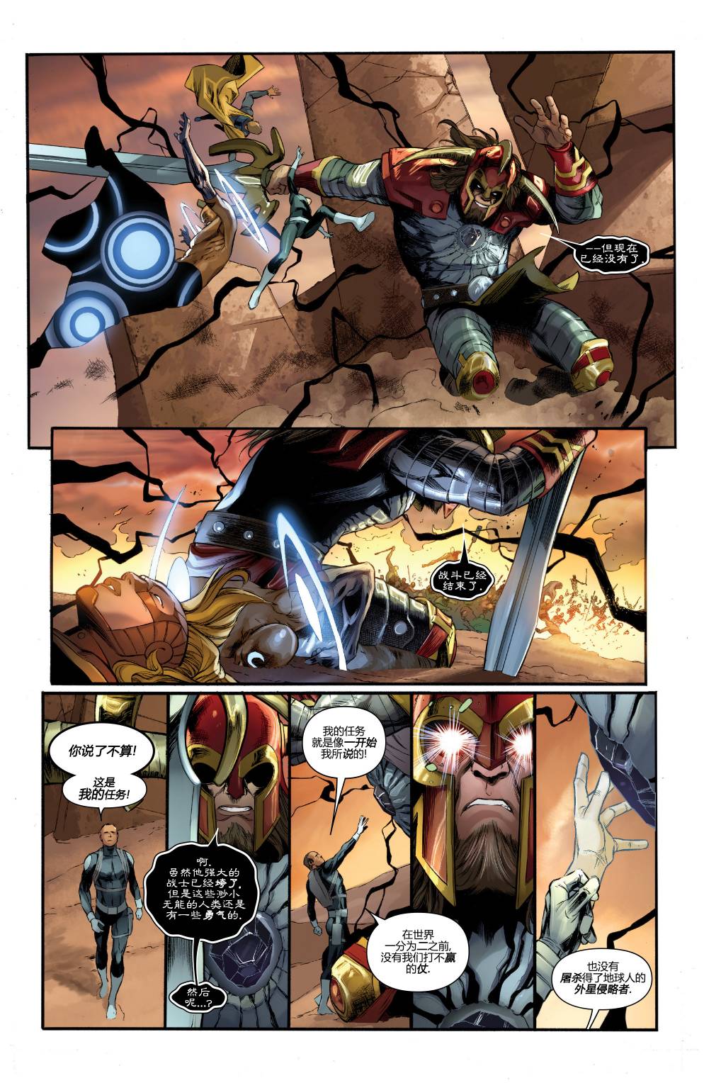 神盾局V3第1卷图