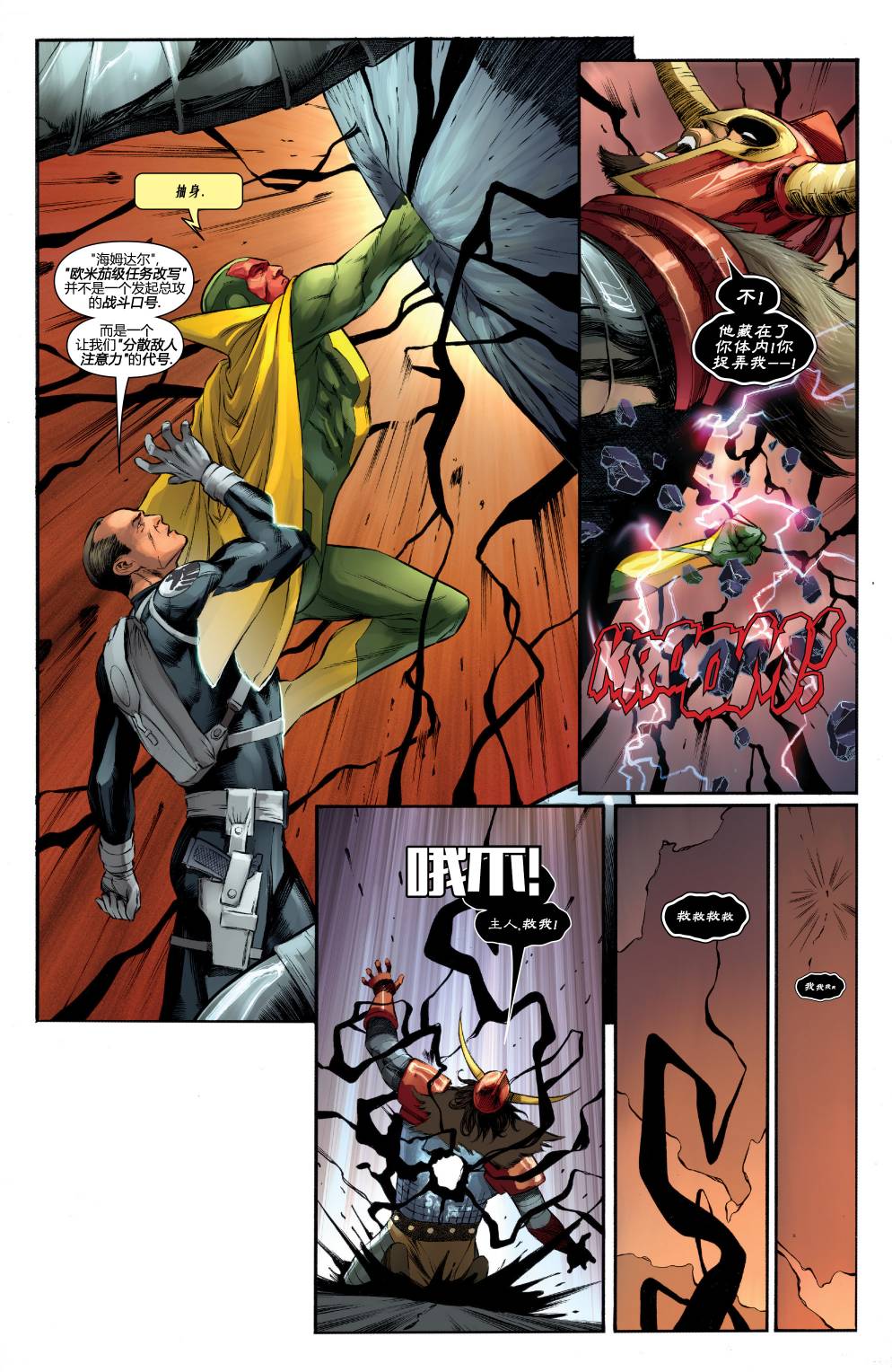 神盾局V3第1卷图