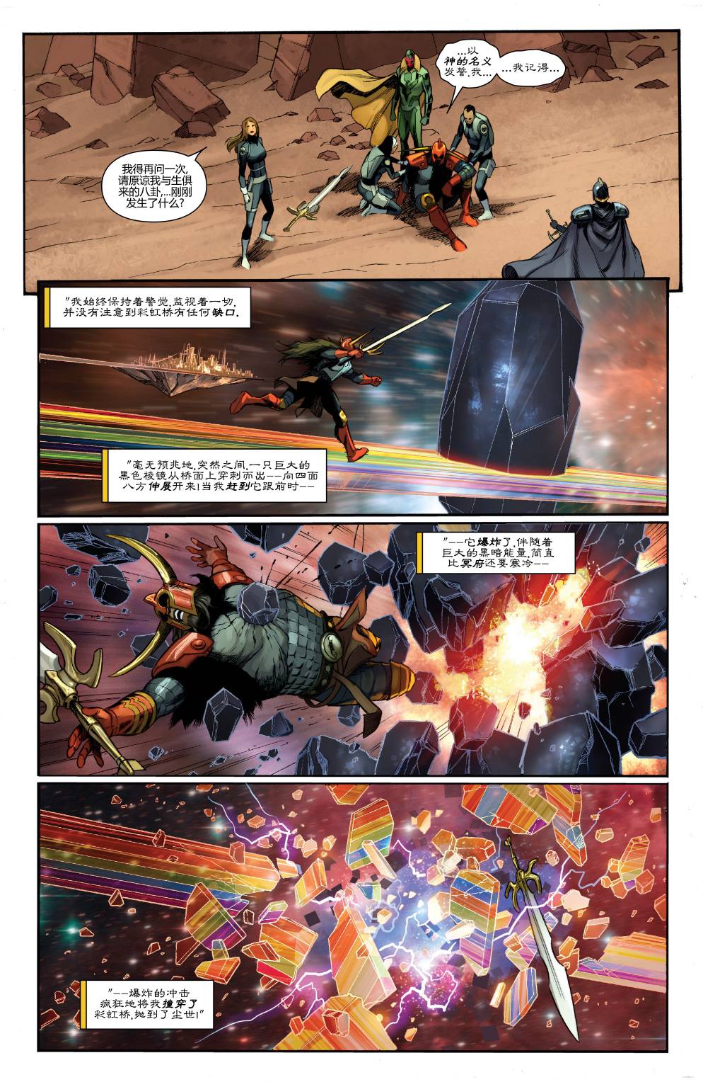 神盾局V3第1卷图