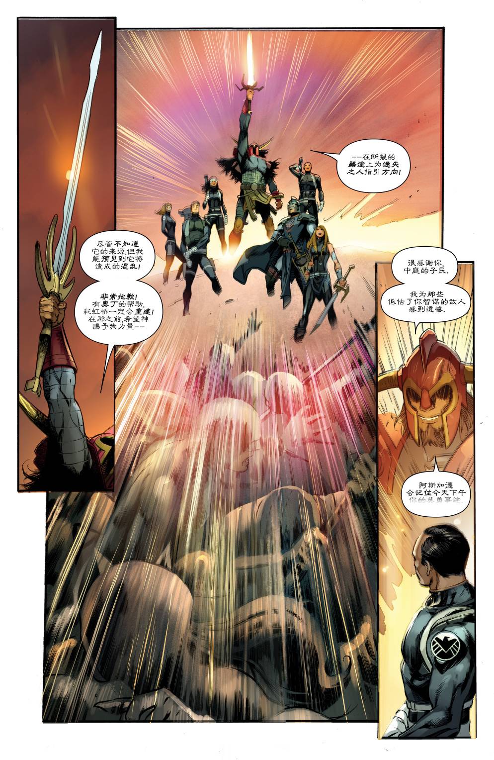 神盾局V3第1卷图