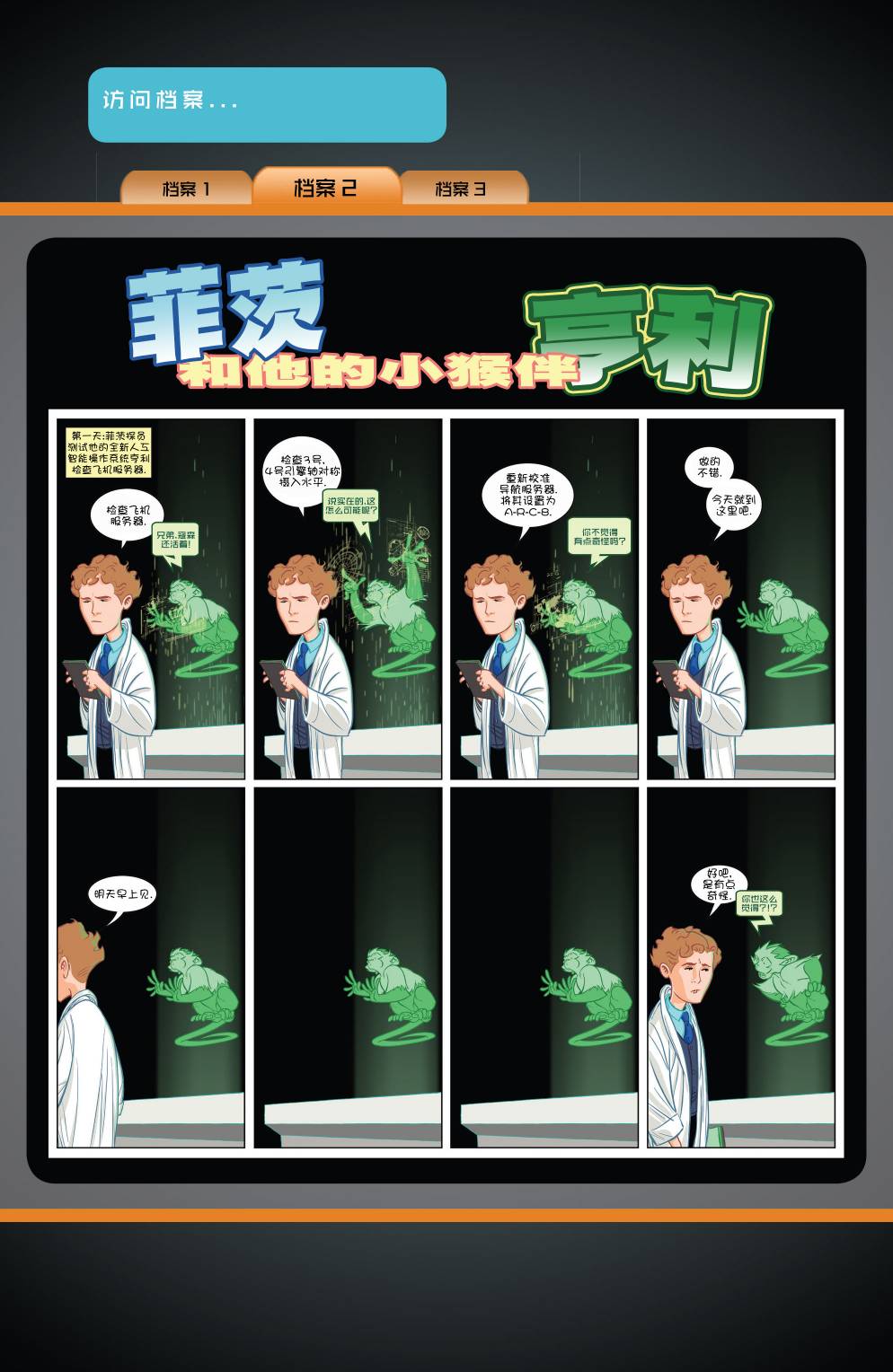 神盾局V3第1卷图