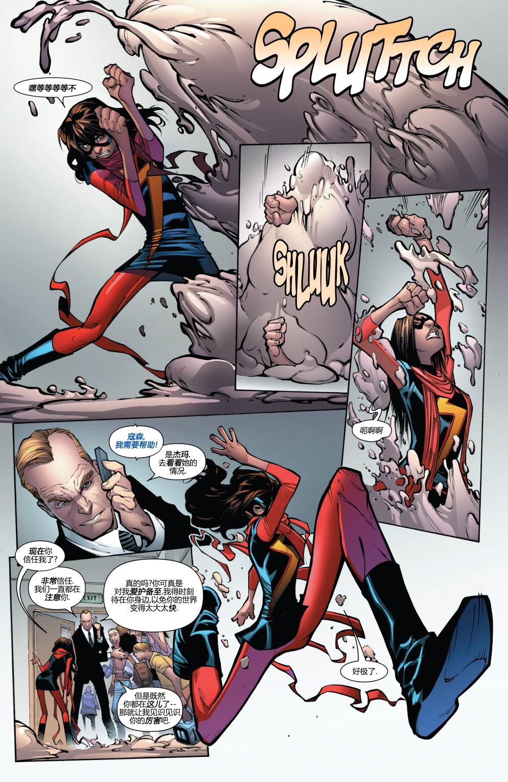 神盾局V3第2卷图