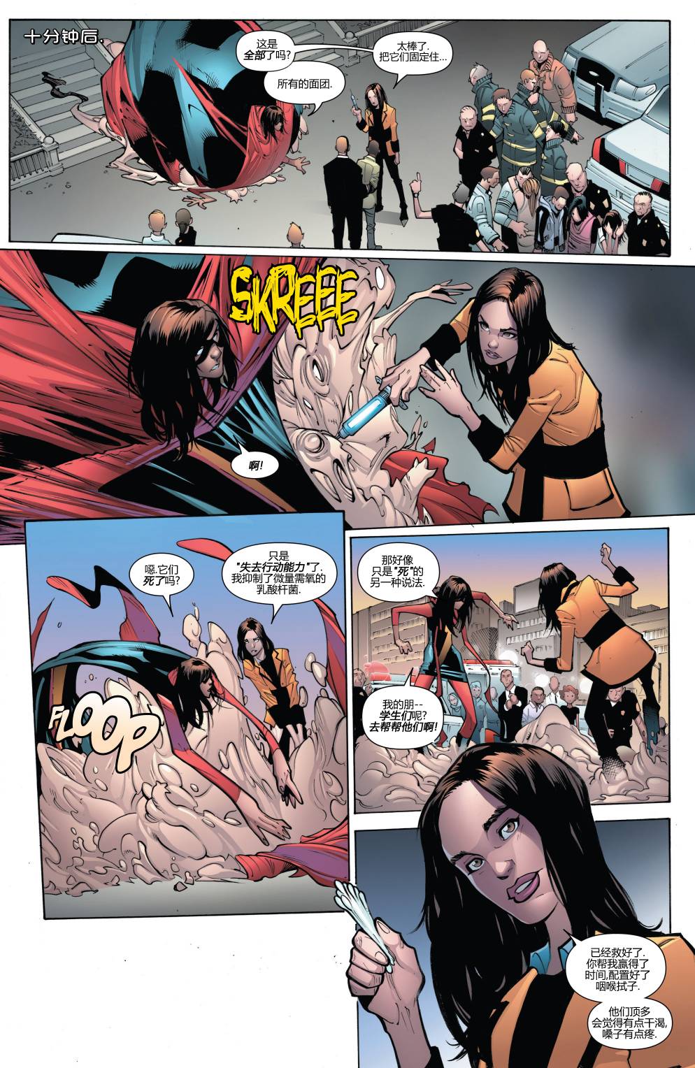 神盾局V3第2卷图