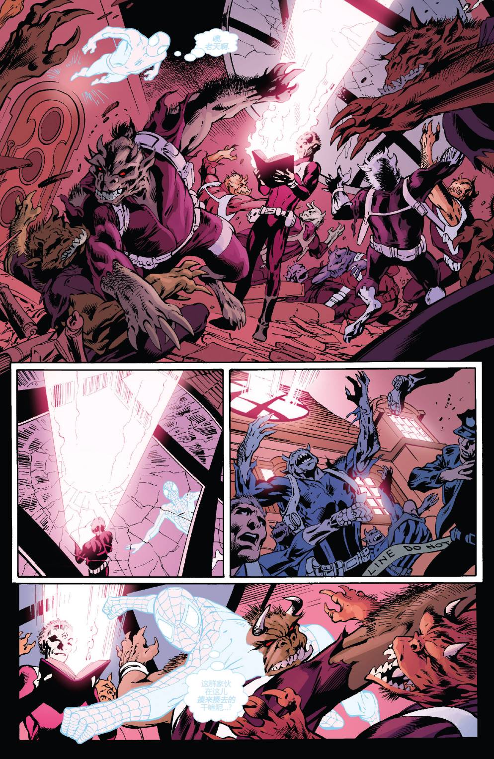 神盾局V3第3卷图