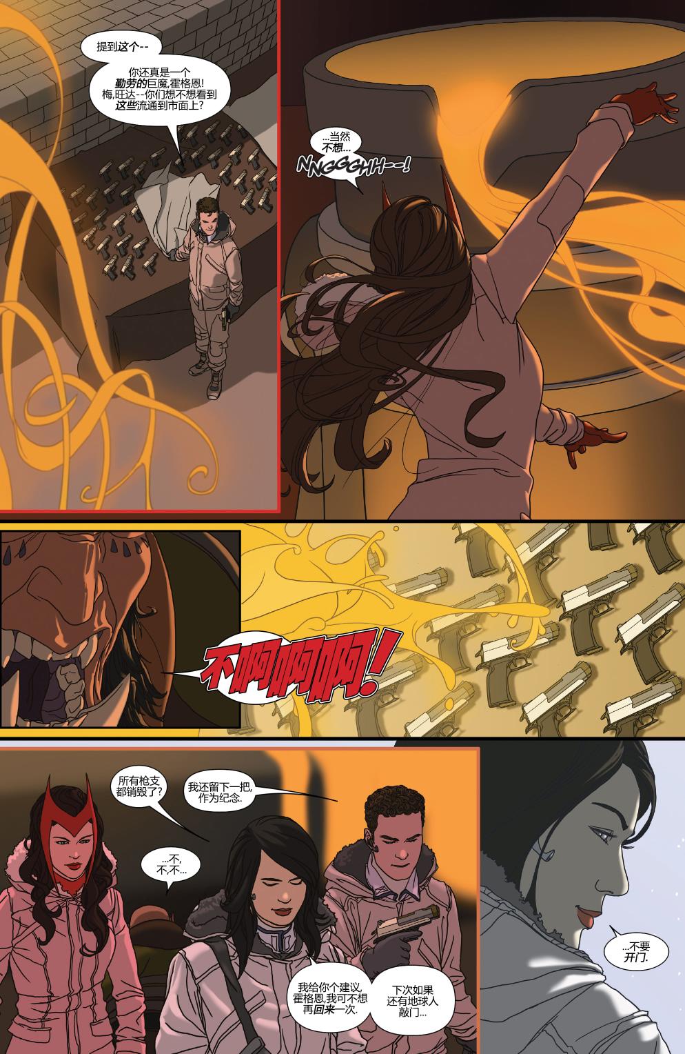 神盾局V3第5卷图