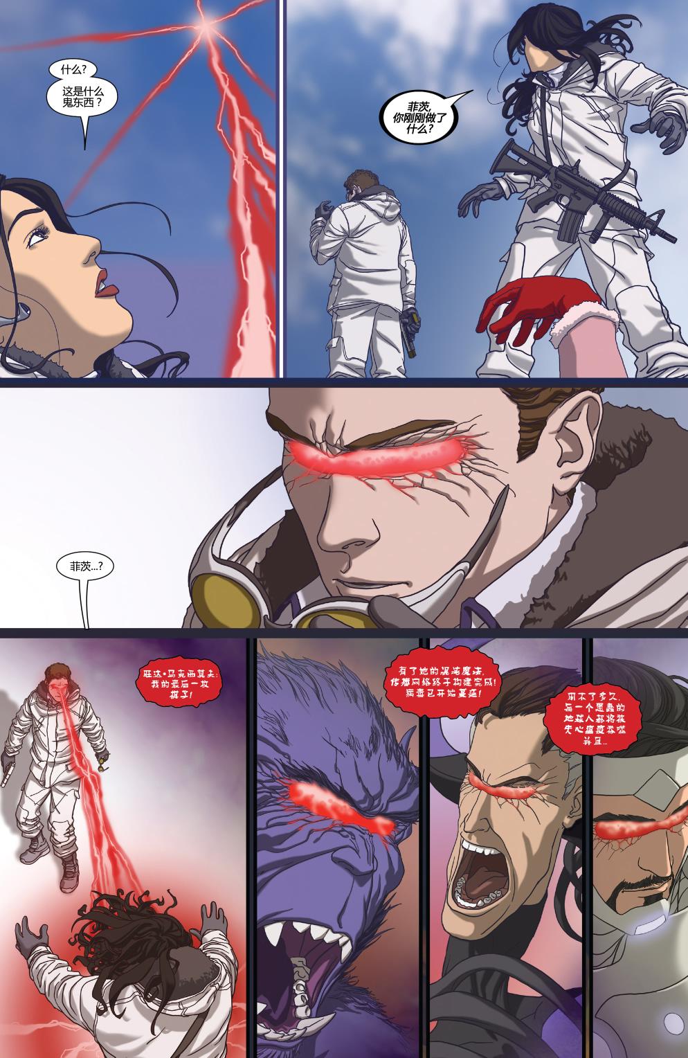 神盾局V3第5卷图