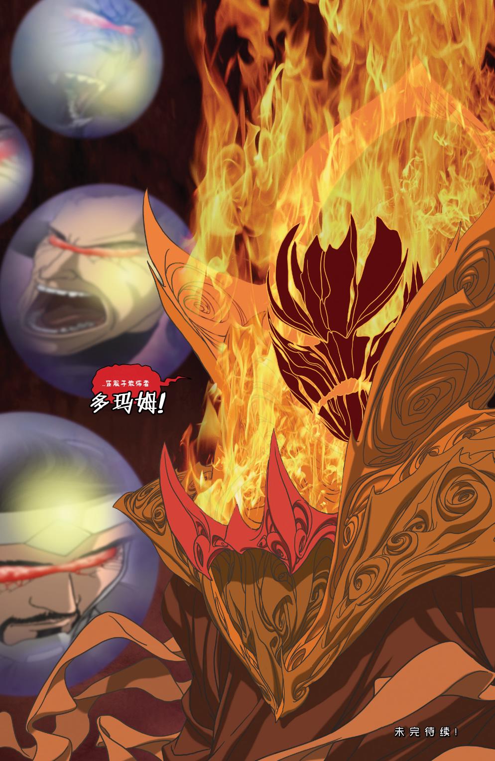 神盾局V3第5卷图