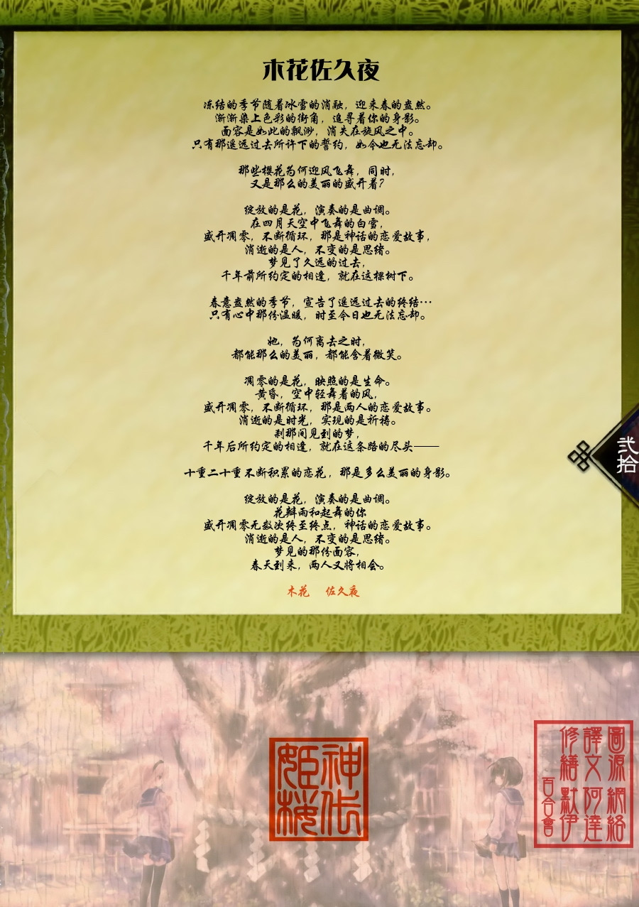 神代姬樱全1话图