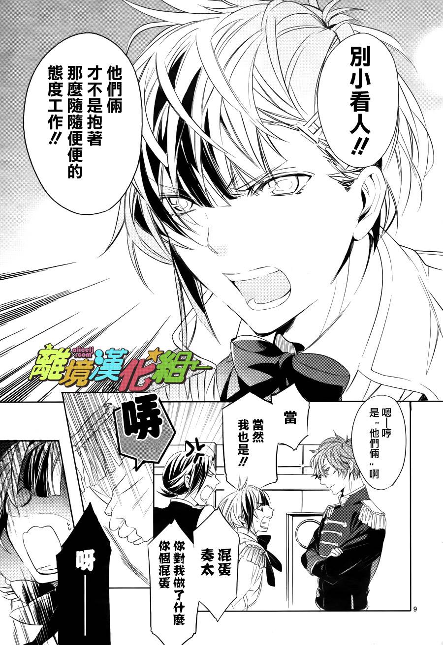 ScrambleStar夺魁星路第2话图