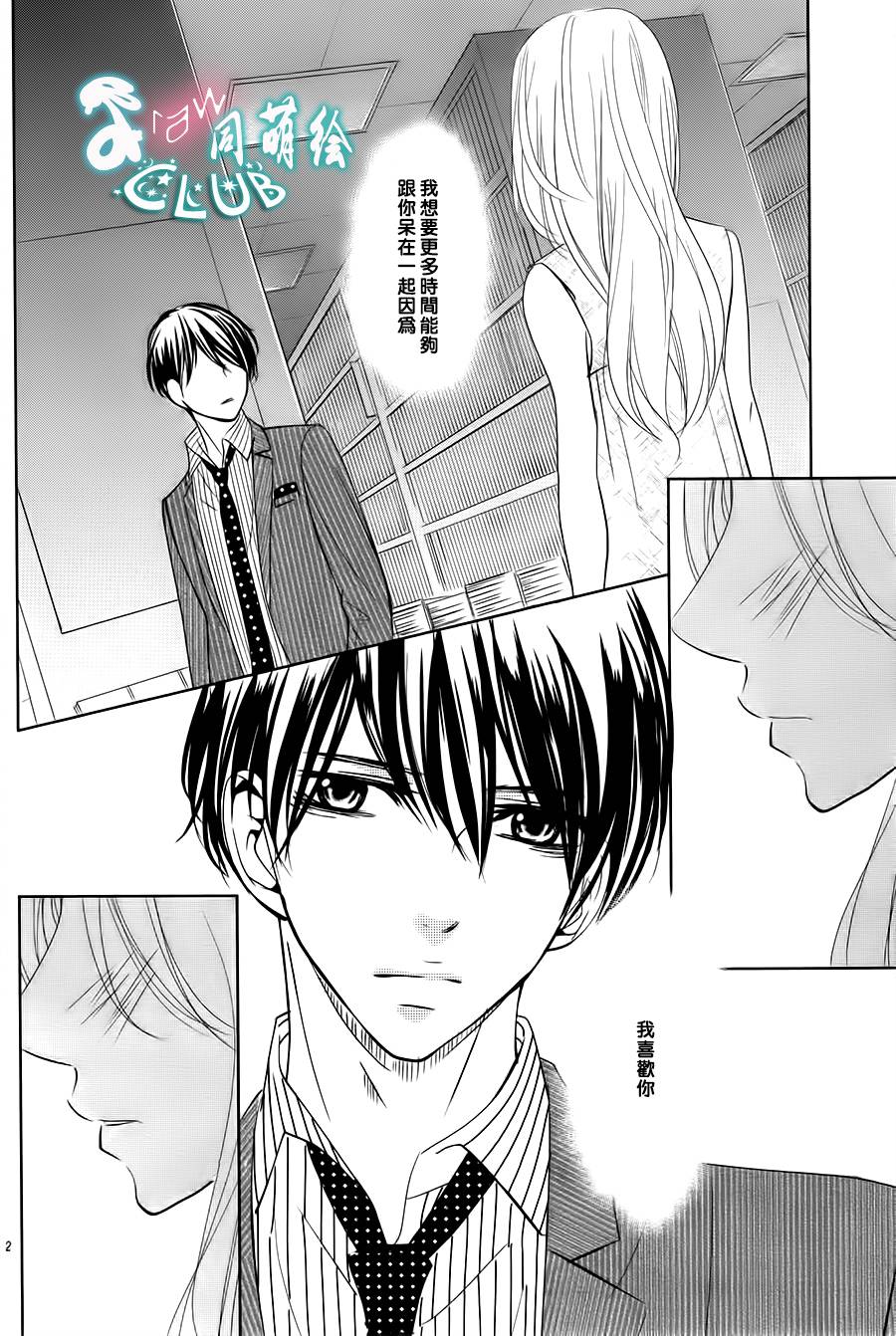 书店恋爱单行线第6话图