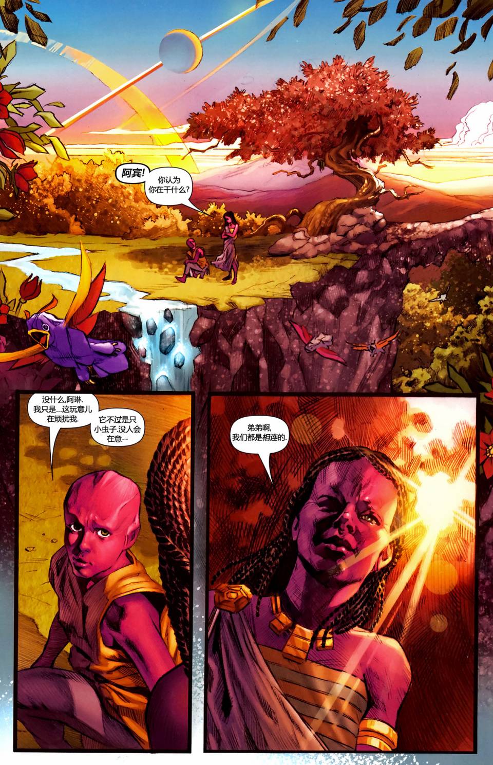 闪点：绿灯侠阿宾瑟第1卷图