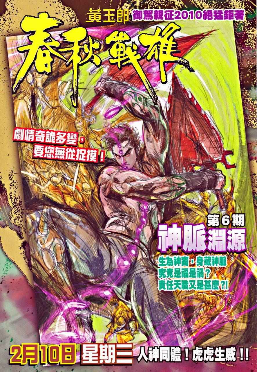 四大名捕第346话图