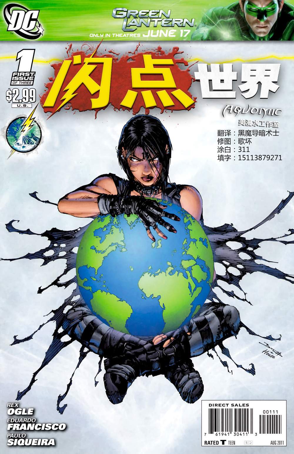 闪点世界第1卷图