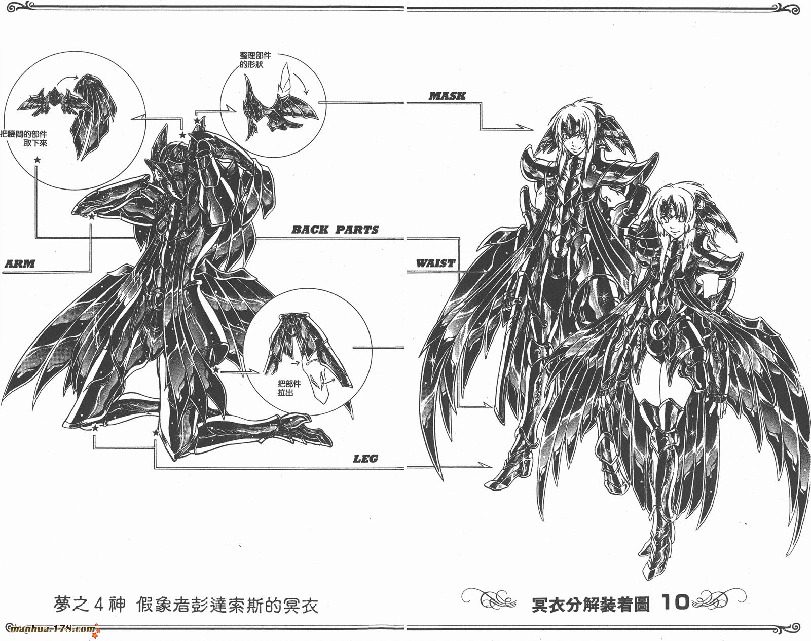 圣斗士-冥王神话第13卷图
