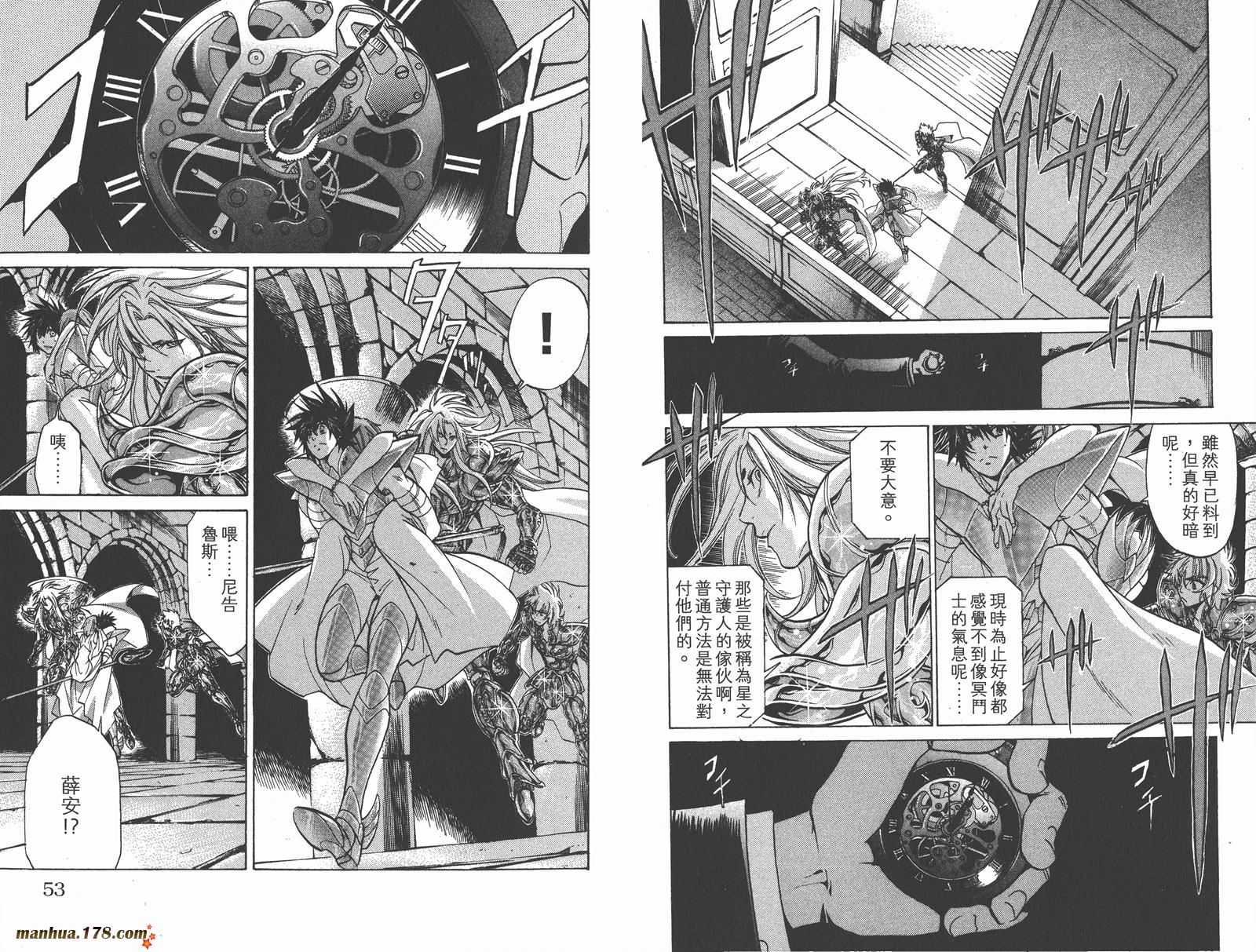 圣斗士-冥王神话第19卷图