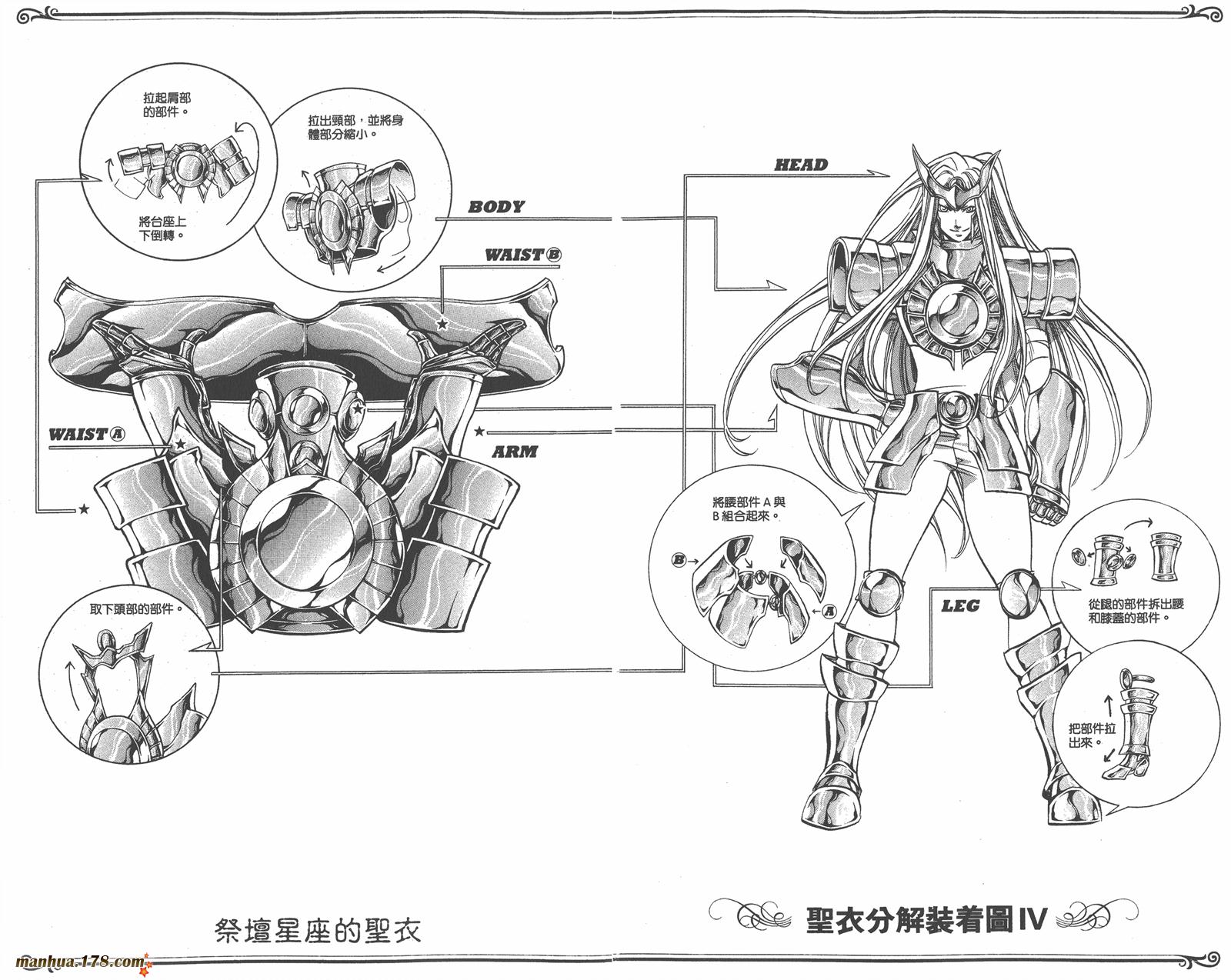 圣斗士-冥王神话第20卷图