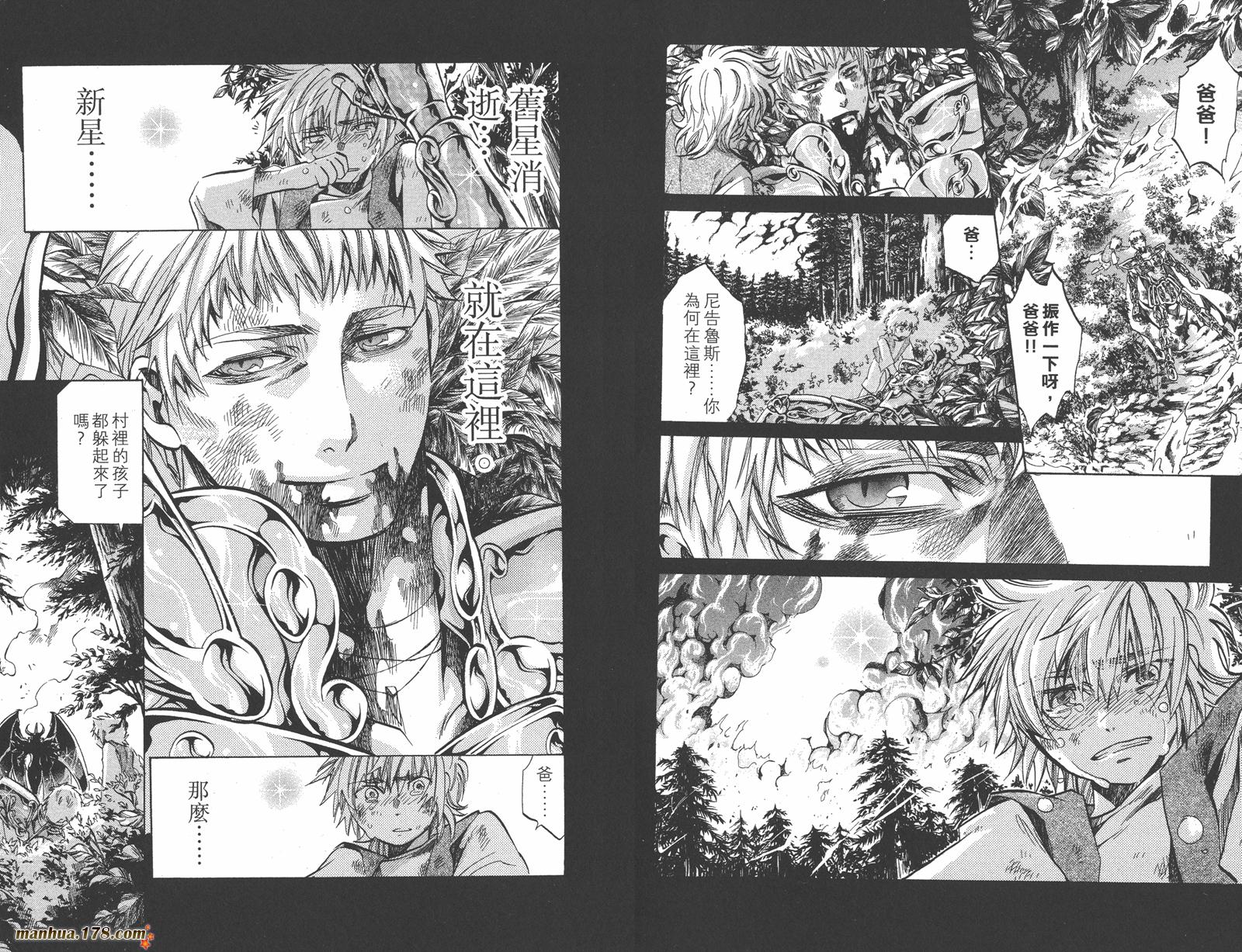 圣斗士-冥王神话第23卷图