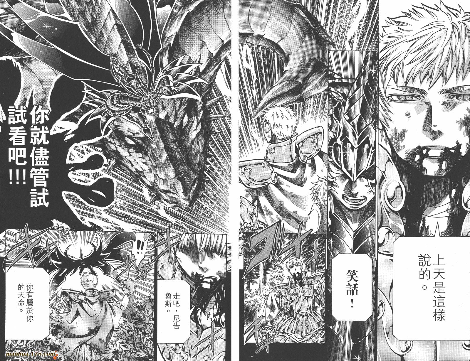 圣斗士-冥王神话第23卷图