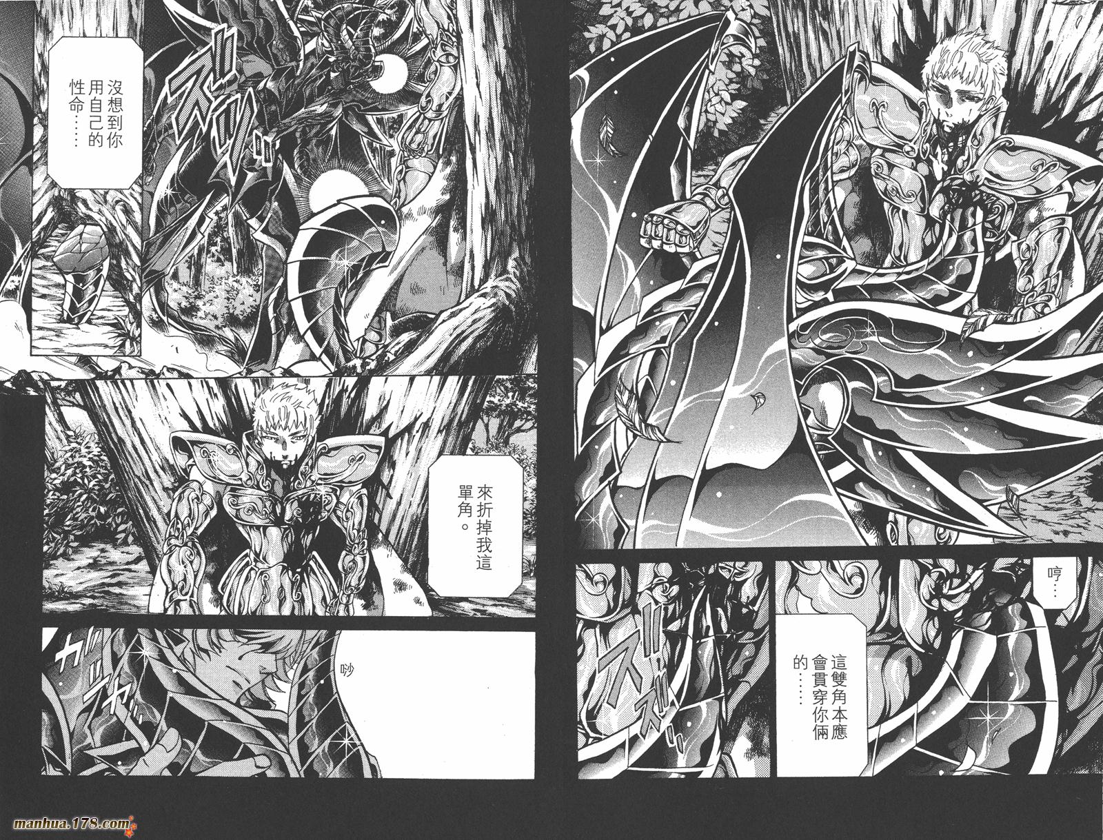 圣斗士-冥王神话第23卷图