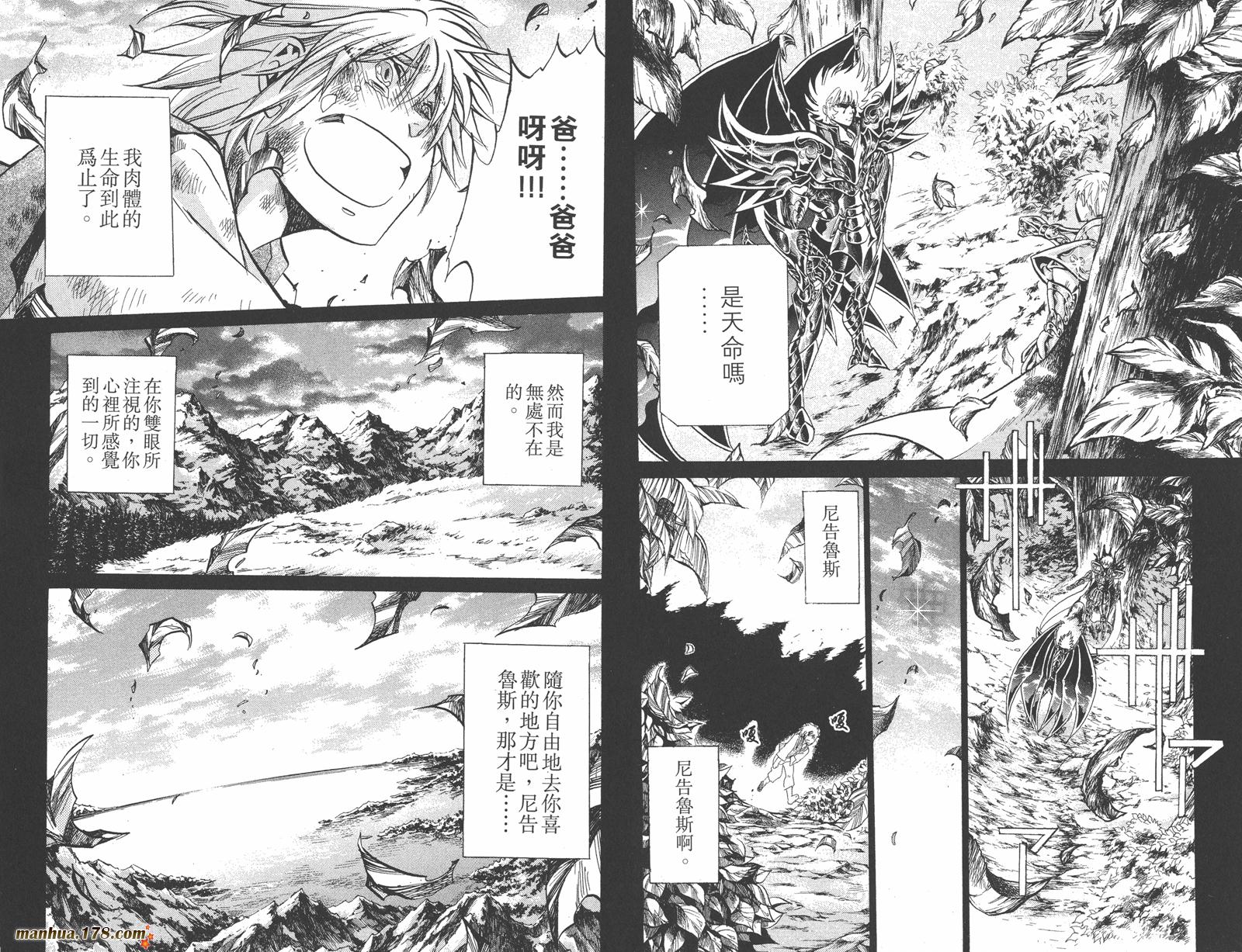 圣斗士-冥王神话第23卷图