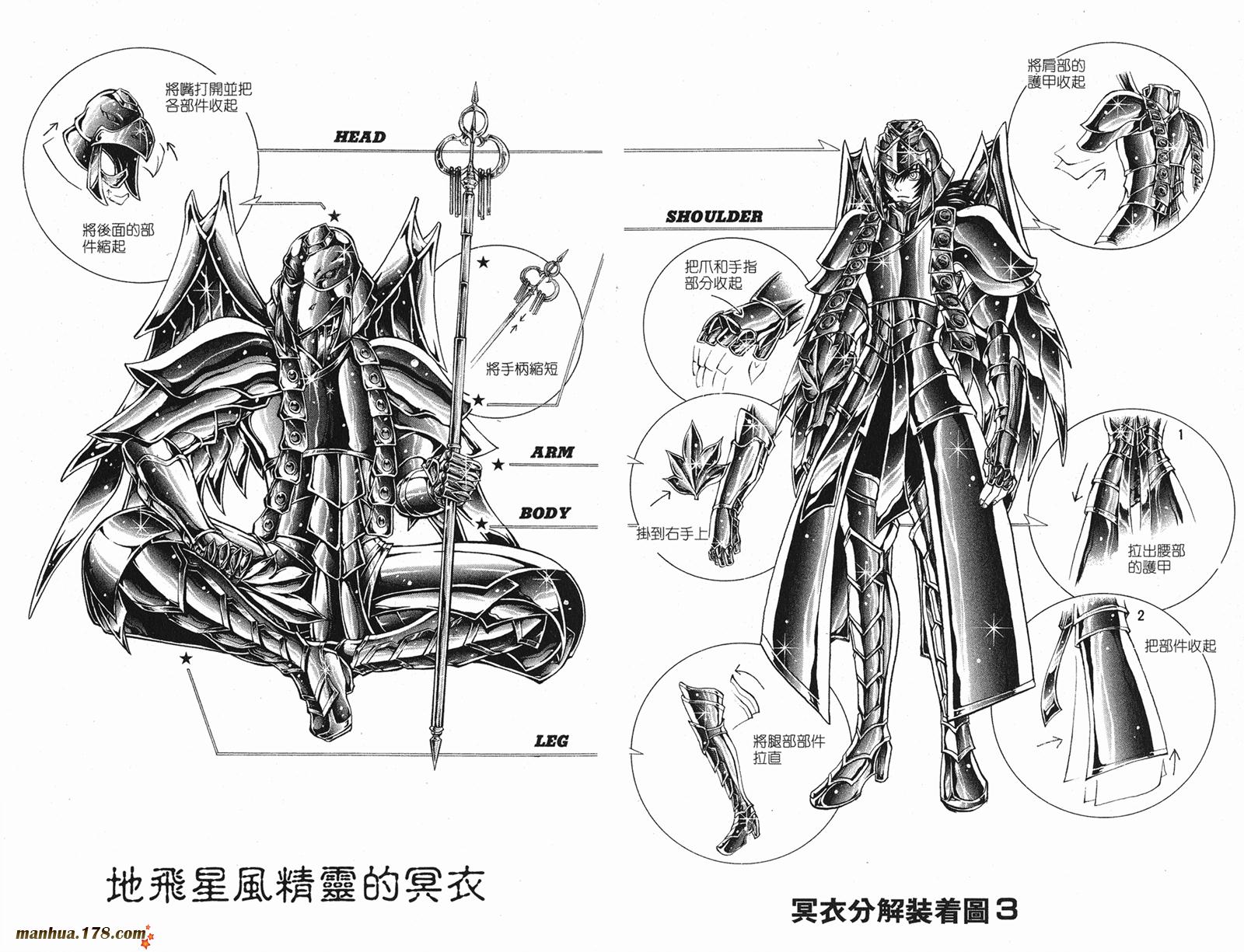 圣斗士-冥王神话第5卷图
