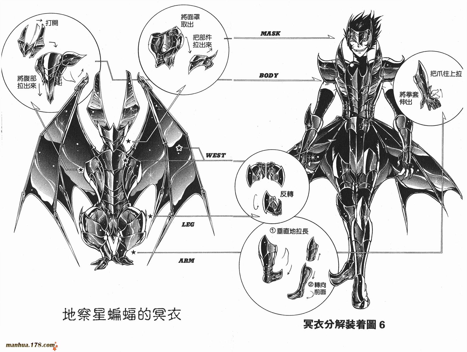 圣斗士-冥王神话第8卷图