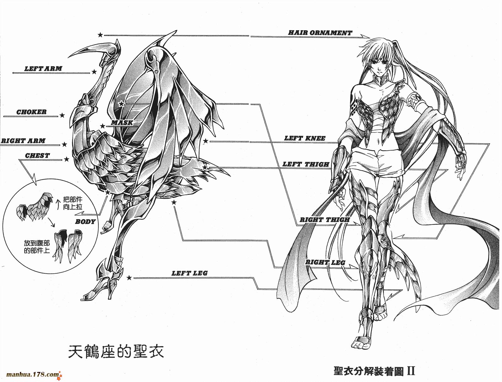 圣斗士-冥王神话第9卷图
