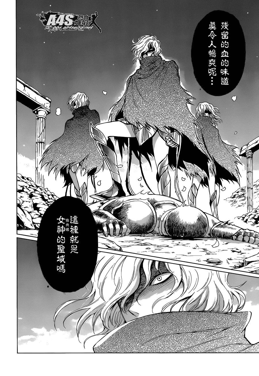 圣斗士星矢 圣斗少女翔第0话图