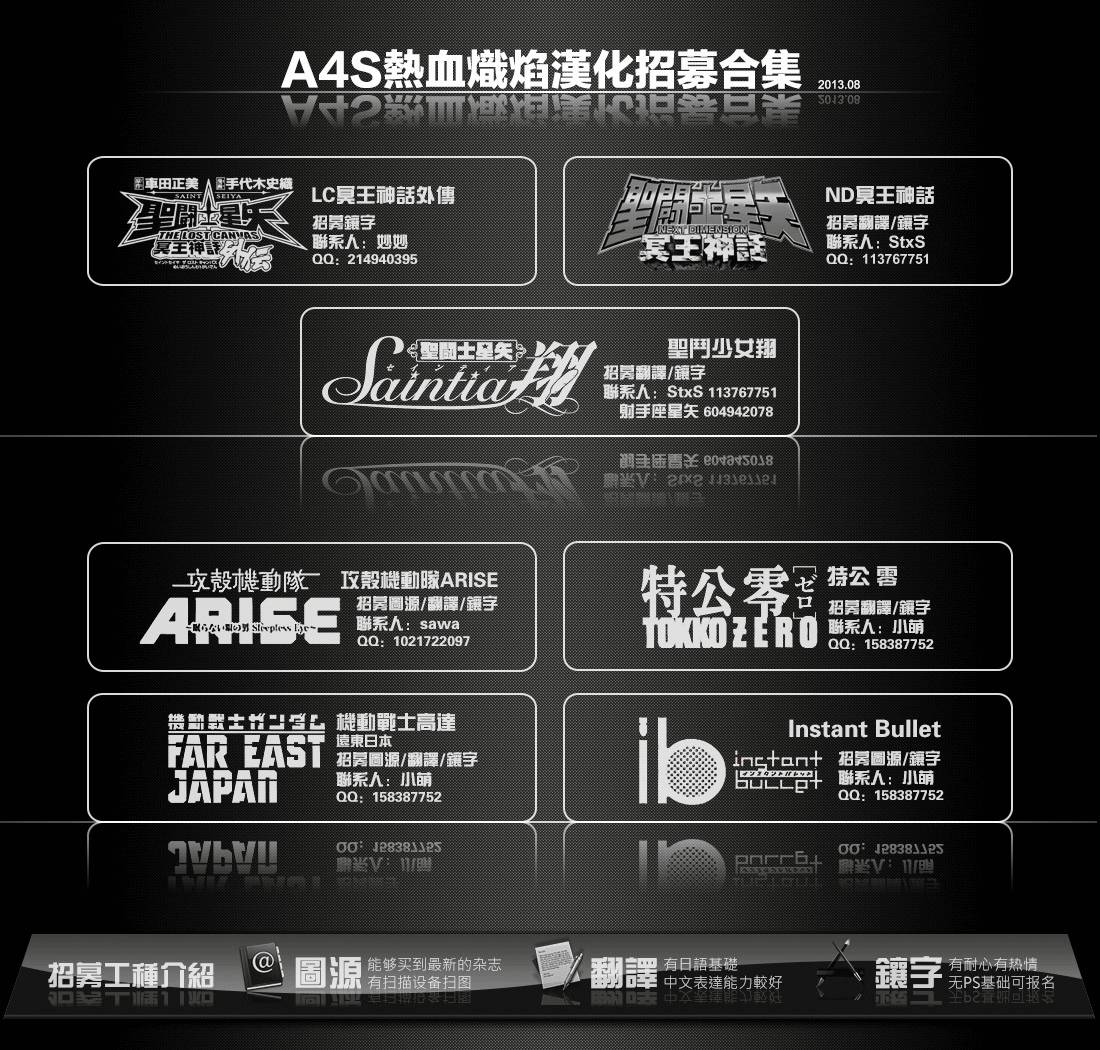 圣斗士星矢 圣斗少女翔第11话图