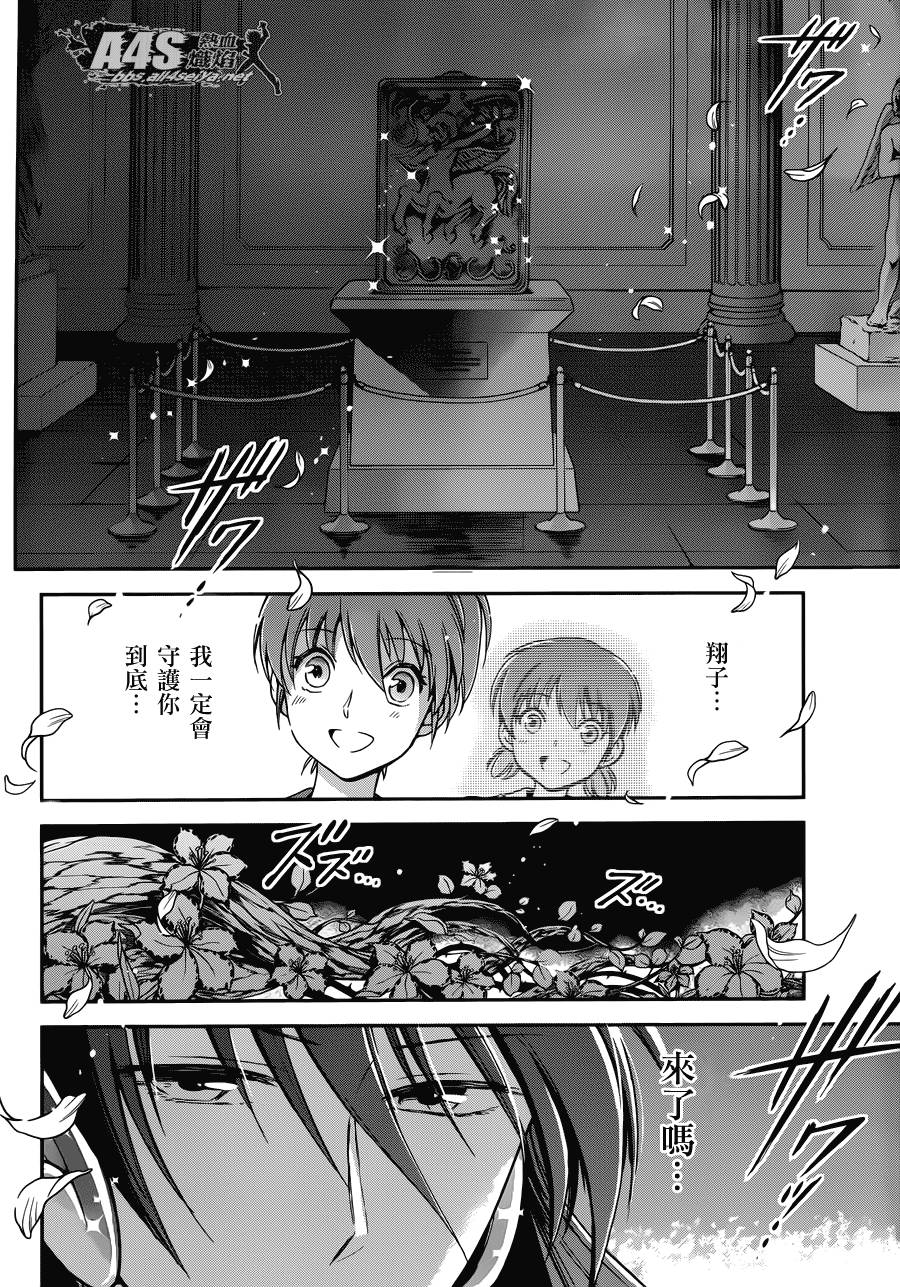 圣斗士星矢 圣斗少女翔第3话图