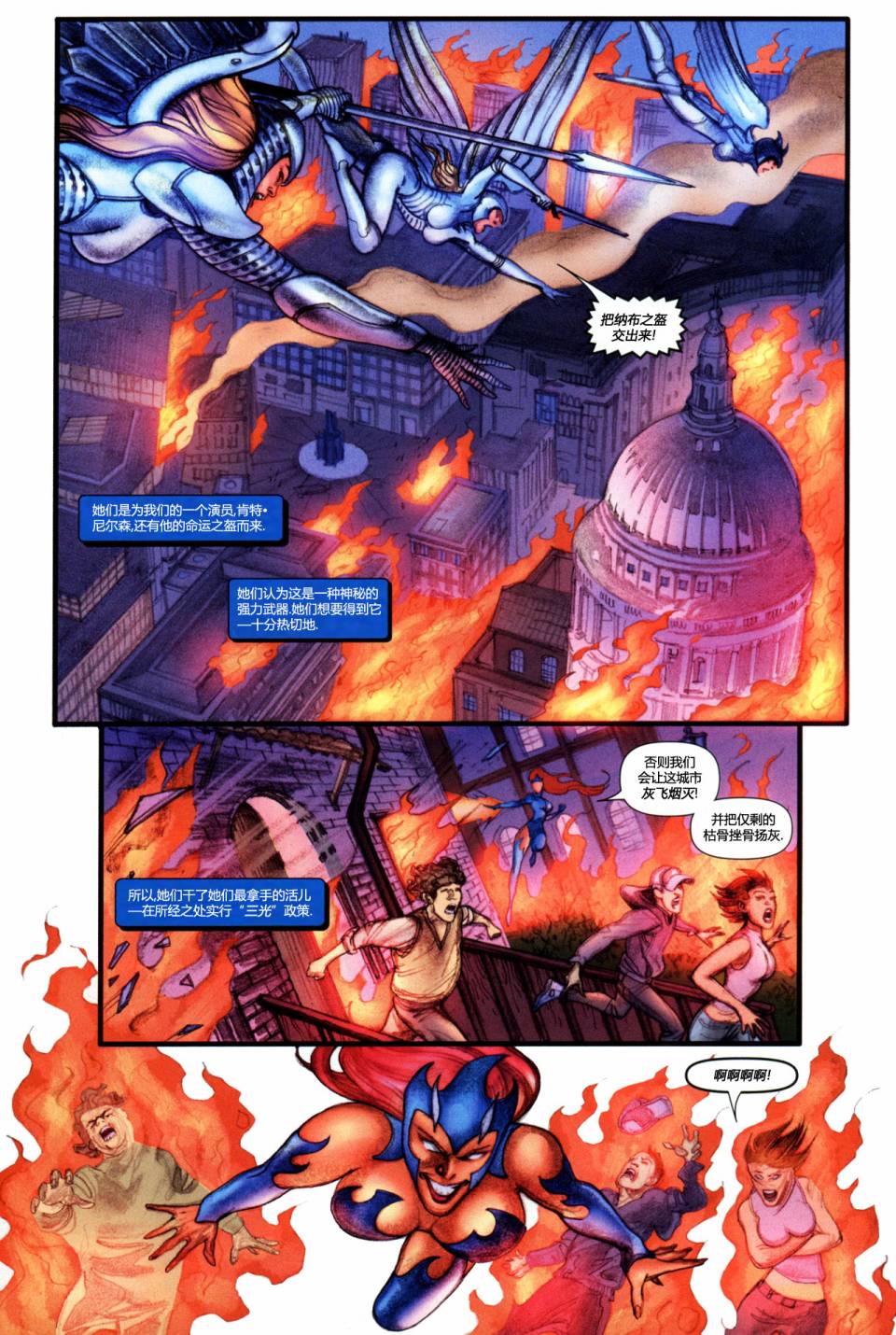 闪点：死人与飞翔的格雷森第3卷图