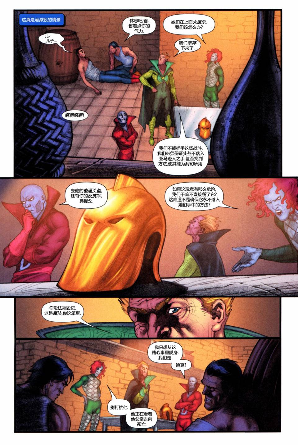 闪点：死人与飞翔的格雷森第3卷图