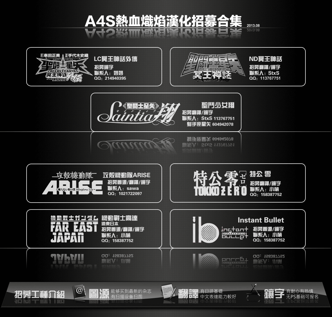 圣斗士星矢 Episode.G Assassin第14话图