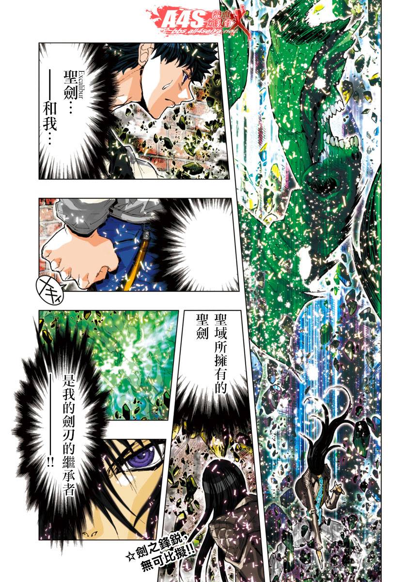 圣斗士星矢 Episode.G Assassin第15话图