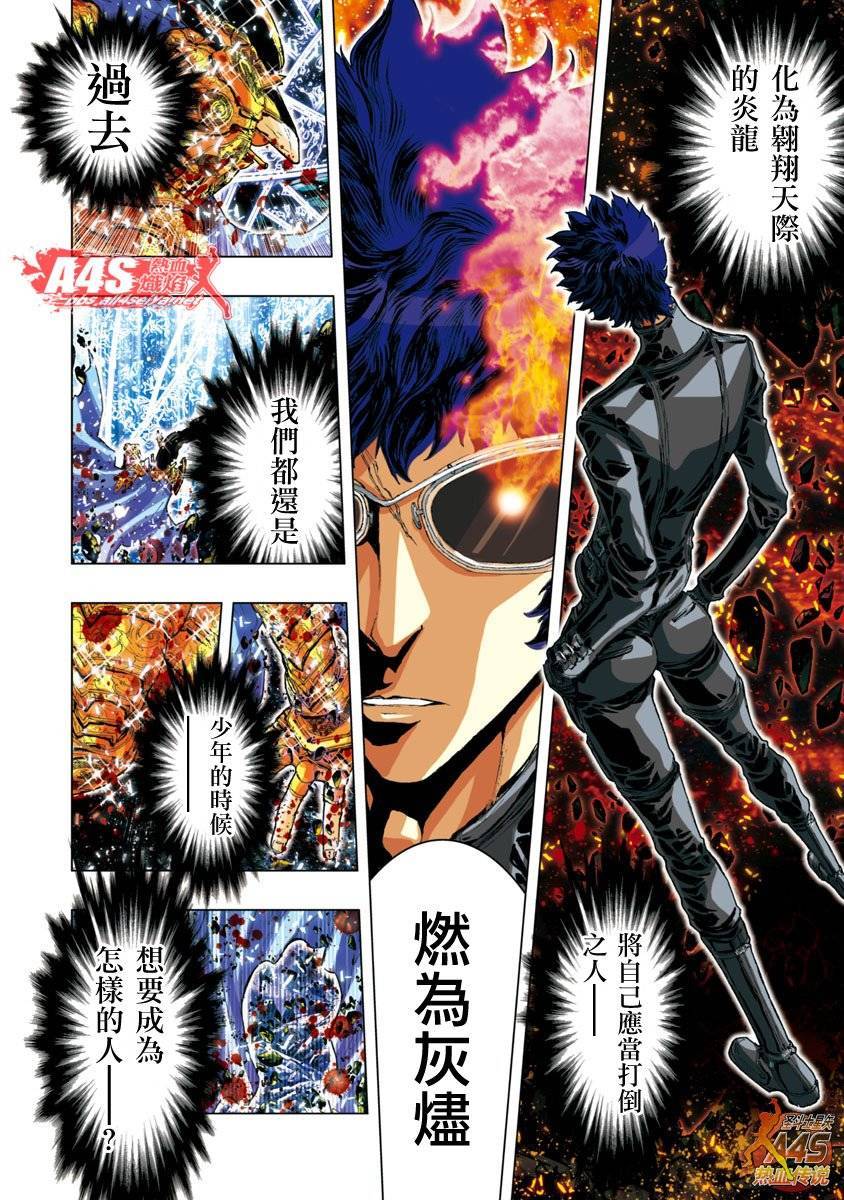 圣斗士星矢 Episode.G Assassin第19话图