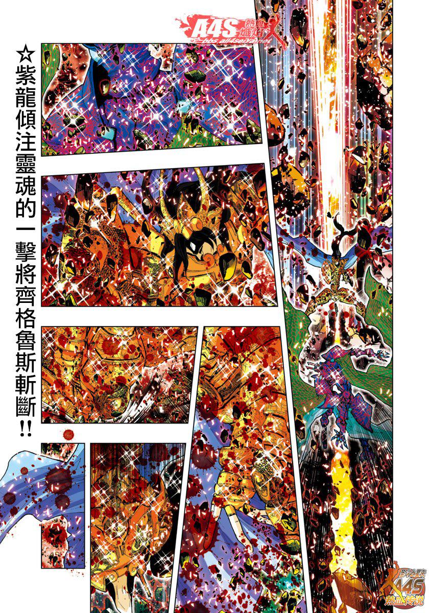 圣斗士星矢 Episode.G Assassin第21话图