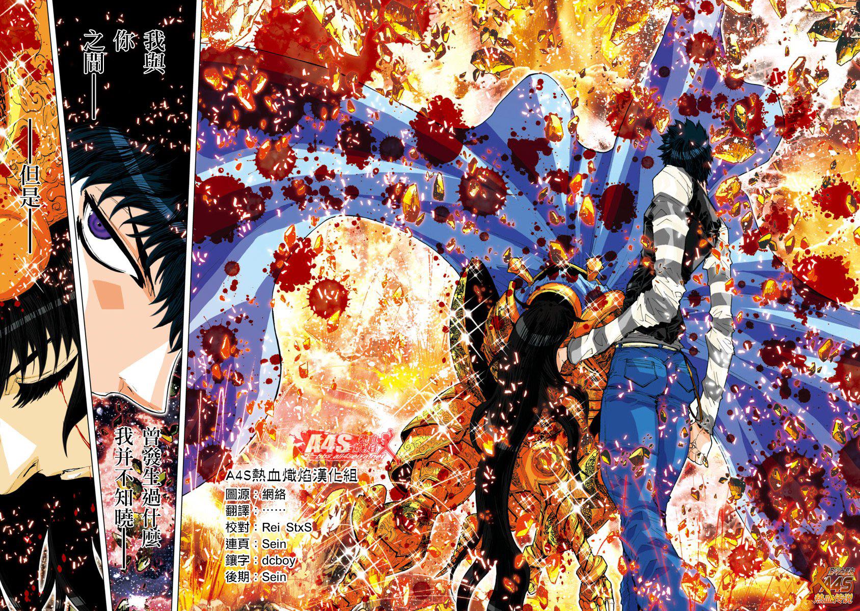 圣斗士星矢 Episode.G Assassin第21话图