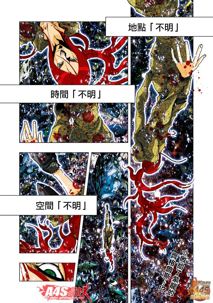 圣斗士星矢 Episode.G Assassin第22话图