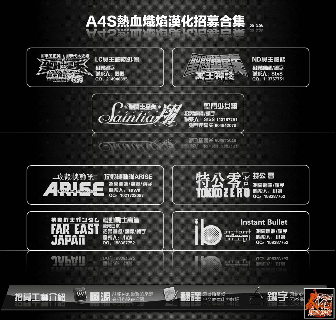 圣斗士星矢 Episode.G Assassin第25话图